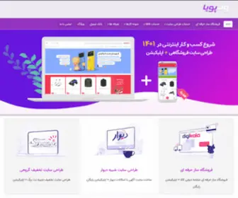 Webpouya.com(طراحی) Screenshot