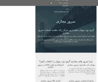 Webpouyan.org(وب پویان) Screenshot