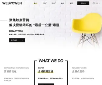 Webpowerchina.com(会员营销) Screenshot