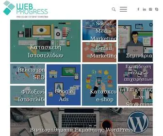 Webprogress.gr(Κατασκευή Ιστοσελίδων & Web Marketing) Screenshot