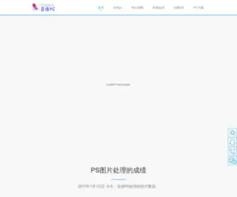 Webps.com(WebPS(在线PS)) Screenshot