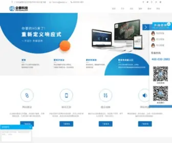 WebQt.cn(小程序商城) Screenshot