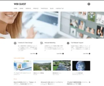 WebQuest-Design.jp(ホームページ制作) Screenshot