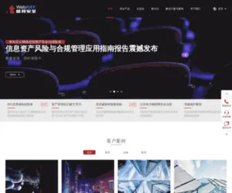 Webray.com.cn(盛邦安全) Screenshot