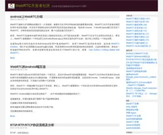 Webrtc.ren(Nginx) Screenshot