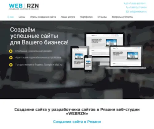 Webrzn.ru(Вы можете заказать в нашей веб) Screenshot