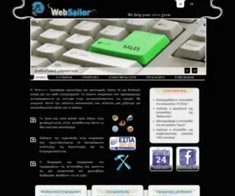 Websailor.gr(Κατασκευή) Screenshot