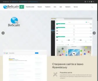 Websait.if.ua(Веб) Screenshot