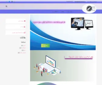 Websaitsaz.ir(صفحه اصلی) Screenshot