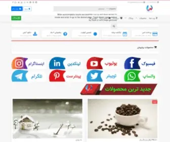Websama.ir(وب) Screenshot