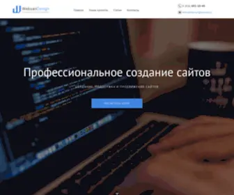 Websandesign.ru(создание) Screenshot