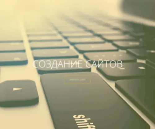 Webseite.com.ua(сайт) Screenshot