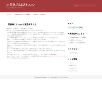 Webseitenerstellung.biz(土日休みは譲れない) Screenshot