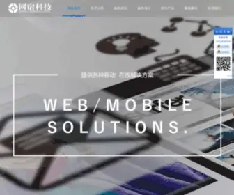 Websenz.com(九江网邦盛世科技有限公司) Screenshot