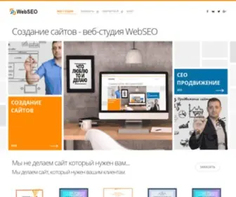 Webseo.kz(Улучшатель сайтов) Screenshot