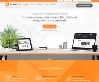 Webseotop.ru(Создание) Screenshot