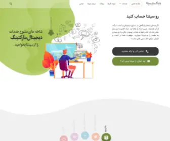 Websepanta.com(آژانس دیجیتال مارکتینگ وب سپنتا) Screenshot