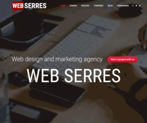 Webserres.gr(Webserres) Screenshot