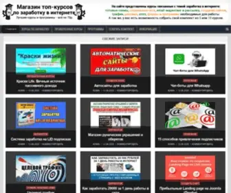 Webshop-24.ru(В магазине топ) Screenshot