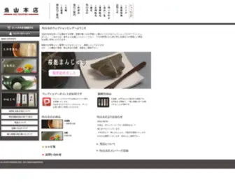 Webshop-Kakuyama.net(角山本店　ウェブショッピング) Screenshot