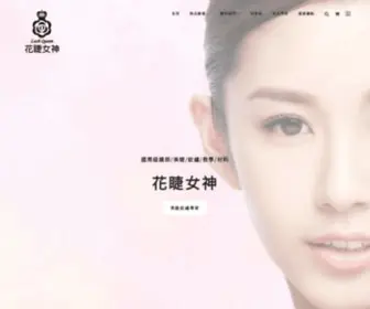 Webshop.vip(高雄美睫教學推薦) Screenshot