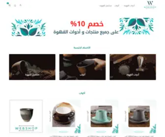 Webshopsa.com(لمنتجات) Screenshot