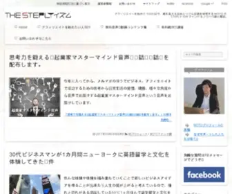 Websidebusiness.com(アフィリエイトブログ) Screenshot