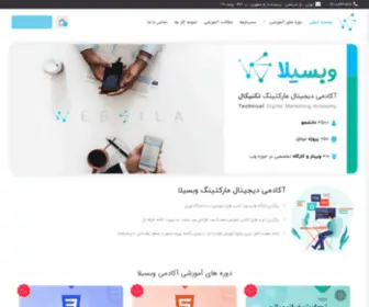 Websila.ir(آکادمی وبسیلا) Screenshot