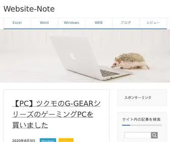 Website-Note.net(Website Note) Screenshot