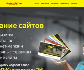 Website.is(Создание сайтов) Screenshot