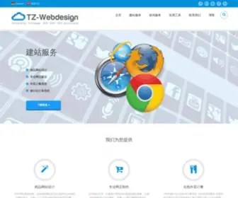 Websiteaufbau.de(德国电子商务一体化解决方案) Screenshot