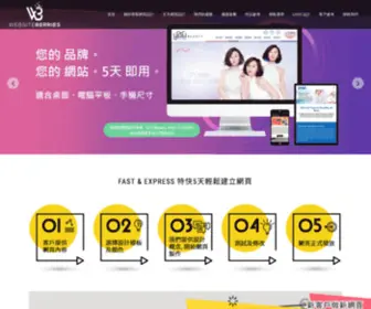 Websiteberries.com(香港最好的網頁設計公司) Screenshot
