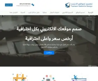 Websitedubaidesign.com(تصميمي لتكنولوجيا المعلومات) Screenshot