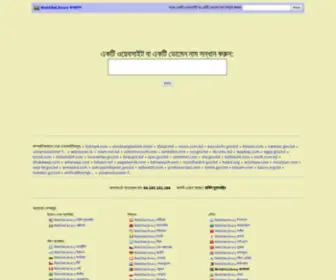 Websitelibrary.com.bd(তথ্য) Screenshot