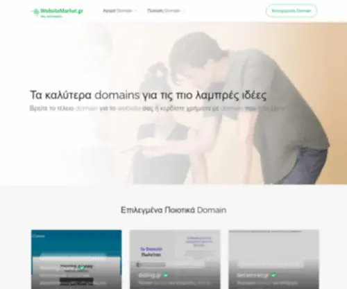 Websitemarket.gr(ΞΞ³ΞΏΟΞ¬ Ξ ΟΞ) Screenshot