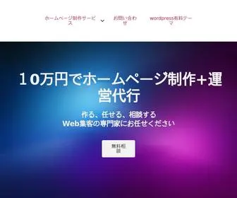Websites-Designs.com(ホームページ制作サービス) Screenshot