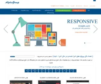 Websitetest.ir(گروه آلفا) Screenshot
