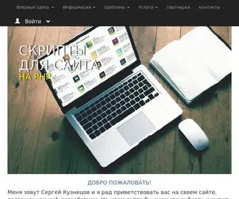 Websmith.ru(Cкрипты для сайта на php) Screenshot