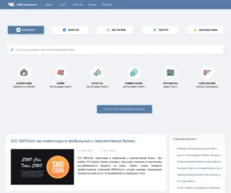 Websmm.biz(Инструменты) Screenshot