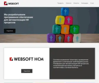 Websoft.ru(Программное) Screenshot