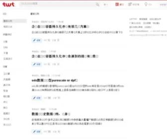 Webspherechina.net(天辰平台注册(主管QQ: 574900)) Screenshot