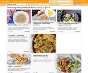 Webspoon.ru(Кулинария на) Screenshot