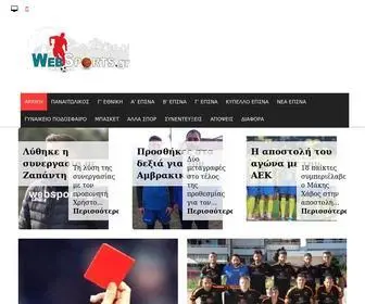 Websports.gr(ΑΡΧΙΚΗ) Screenshot