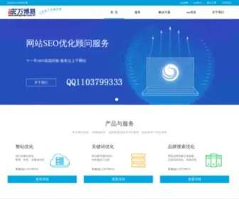 Webspread.com.cn(北京SEO公司) Screenshot