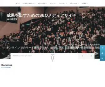 Webss.jp(SEO研究室) Screenshot