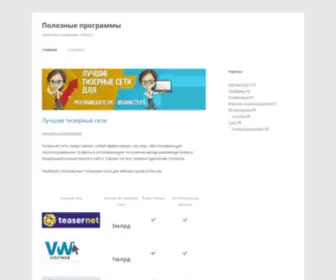 Webstarsoft.ru(Полезные) Screenshot