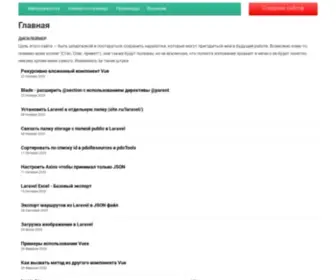 Webstool.ru(Главная) Screenshot