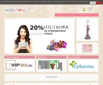 WebStore.bg(подаръци) Screenshot