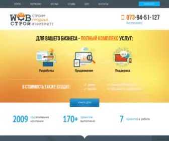 Webstroy.kh.ua(ᐉ) Screenshot