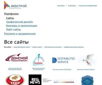 Webstroy.ru(1С) Screenshot